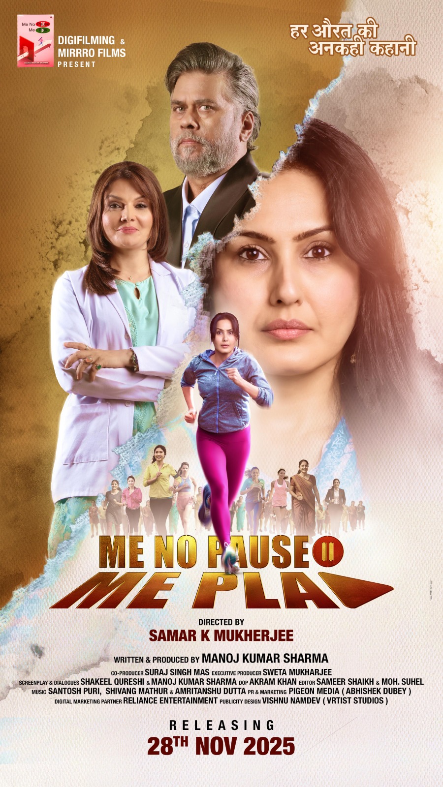 Me No Pause Me Play Project